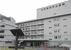 大和高田市立病院