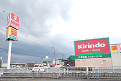 キリン堂南花内店