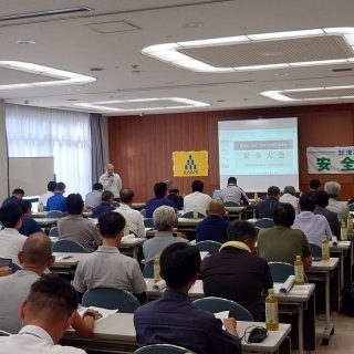 安全大会を開催しました！